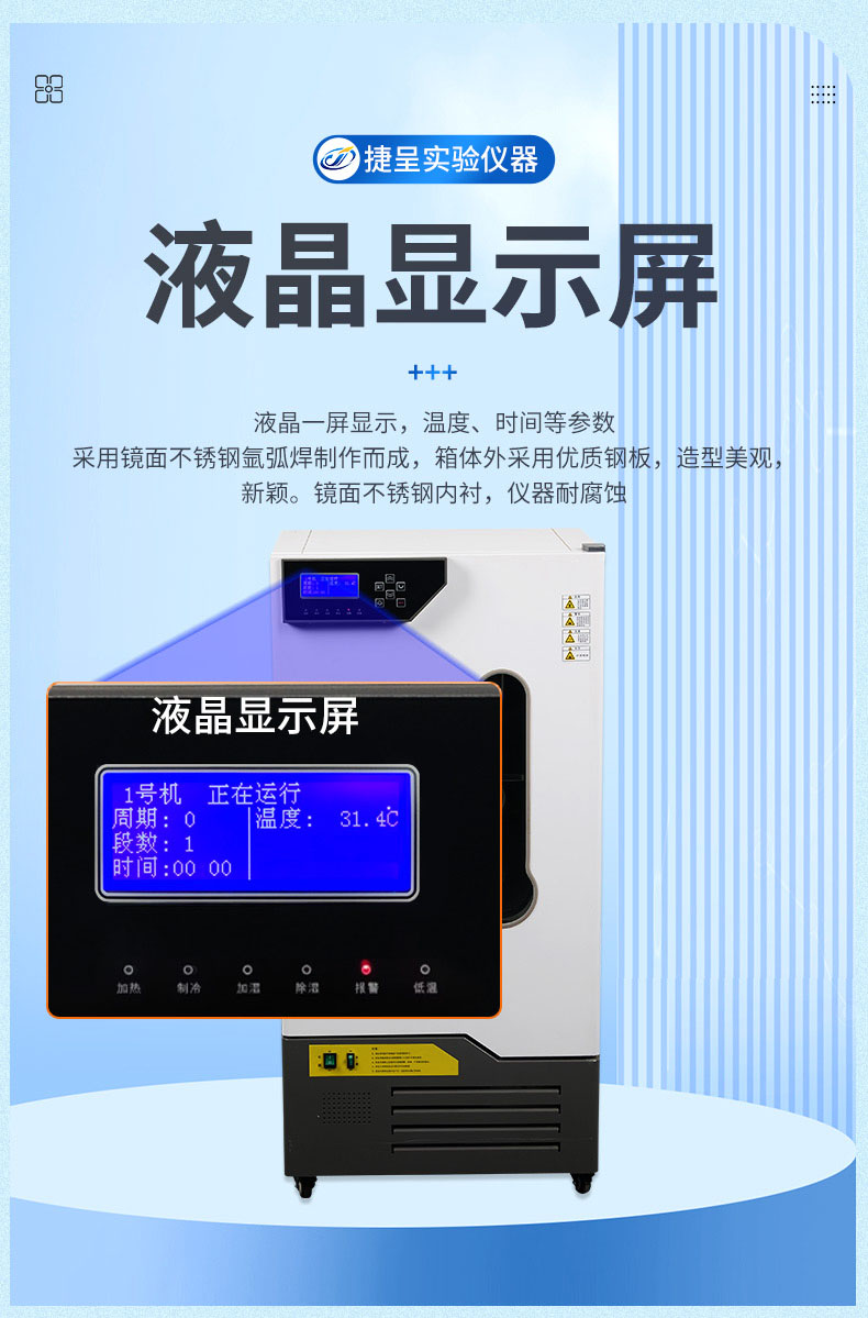 生化培養(yǎng)箱_03.jpg