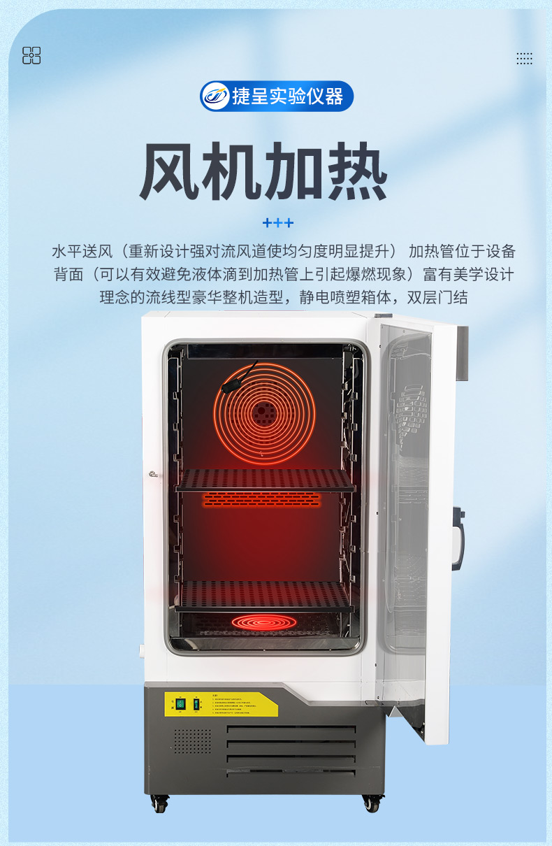 生化培養(yǎng)箱_06.jpg