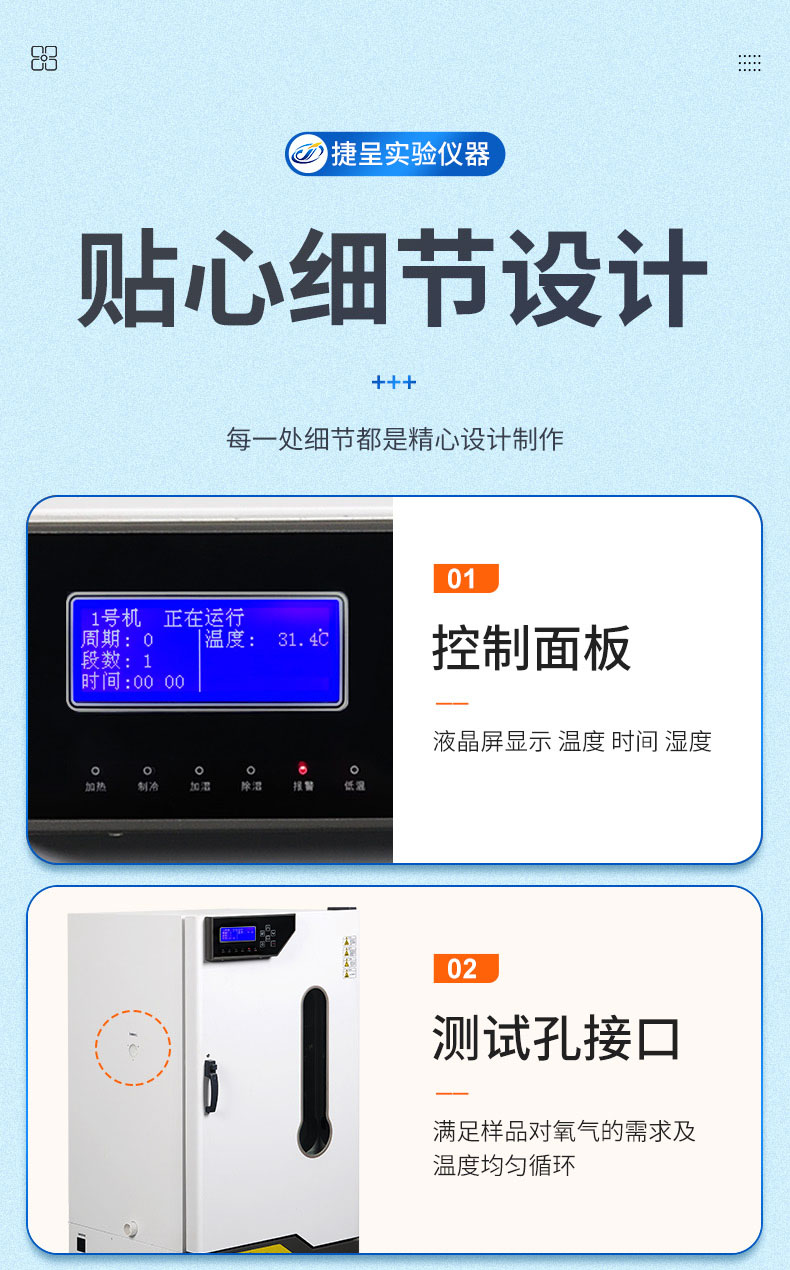 生化培養(yǎng)箱_09.jpg