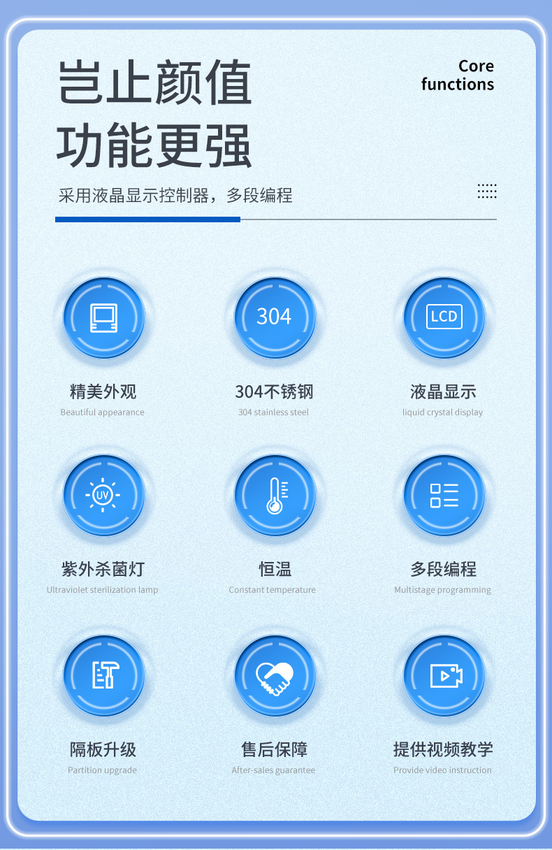 生化培養(yǎng)箱_02.jpg