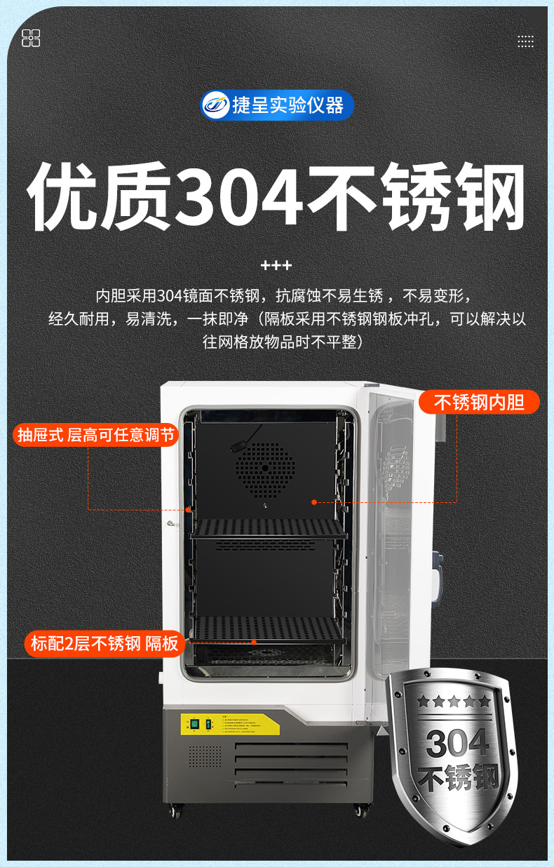 生化培養(yǎng)箱_05.jpg