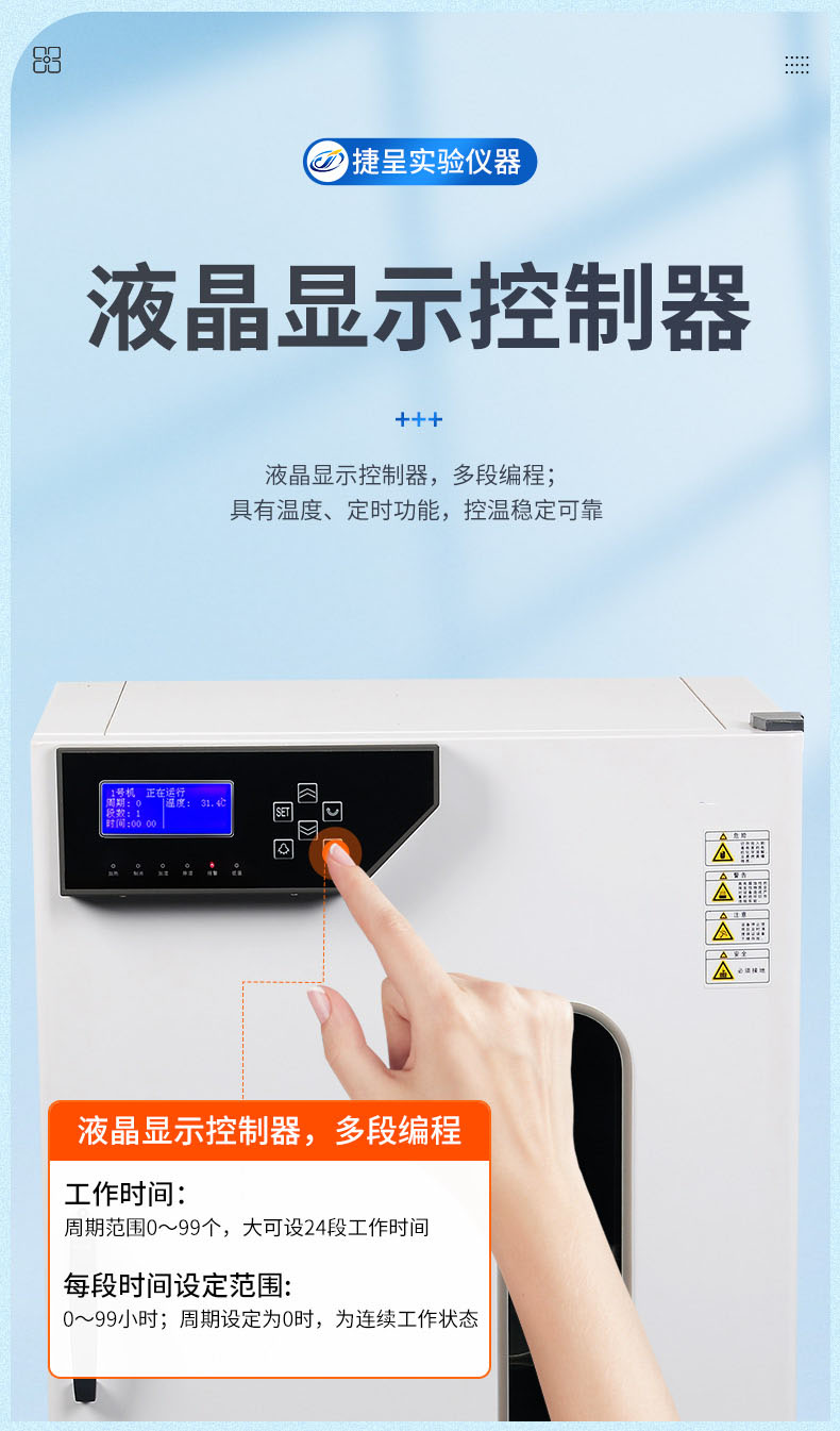 生化培養(yǎng)箱_04.jpg